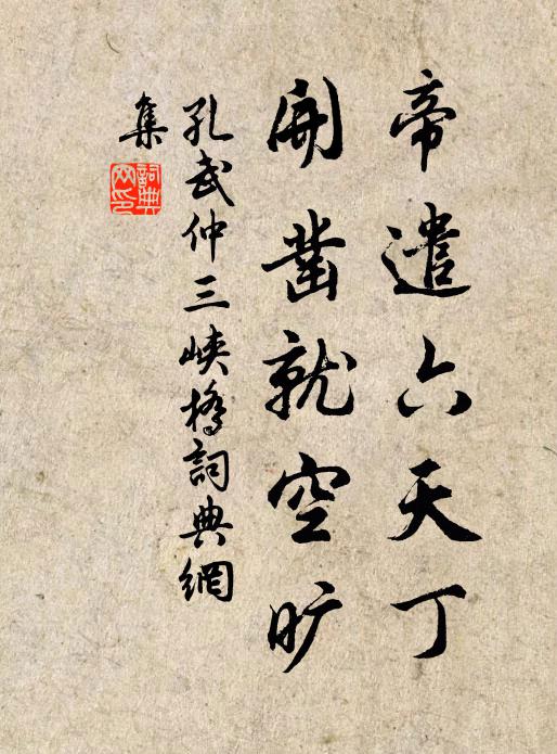 游蓋飄雲手遮日,未省有扇如清夫 詩詞名句