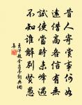 白茅草苫重重密，愛此秋天夜雨淙 詩詞名句