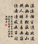 願以君子文,告彼大藥師 詩詞名句