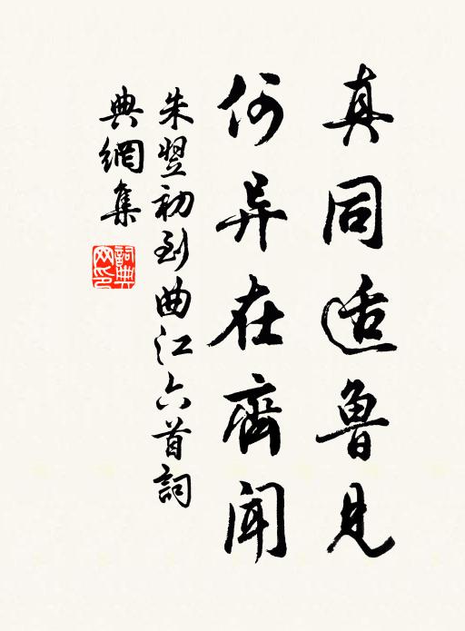 登門盛賢俊,破柱發奸醜 詩詞名句