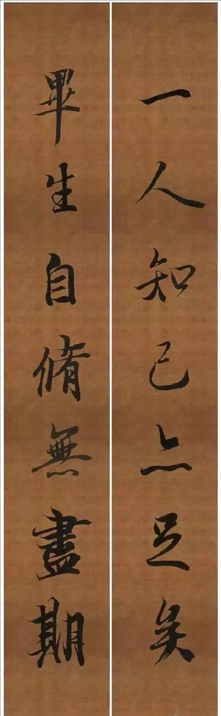 9對王羲之最美集字對聯（2）_王羲之書法作品欣賞
