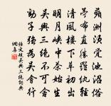 清夜宿瑤宮,雲開天柱峰 詩詞名句