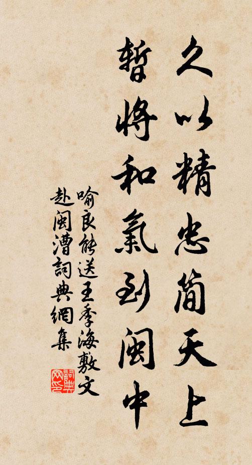 中間亦會面，別去復轉蓬 詩詞名句