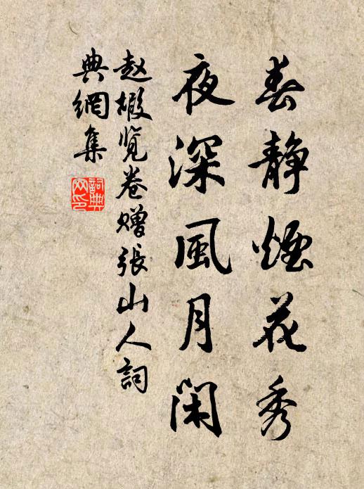 塔類承天涌，門疑待佛開 詩詞名句