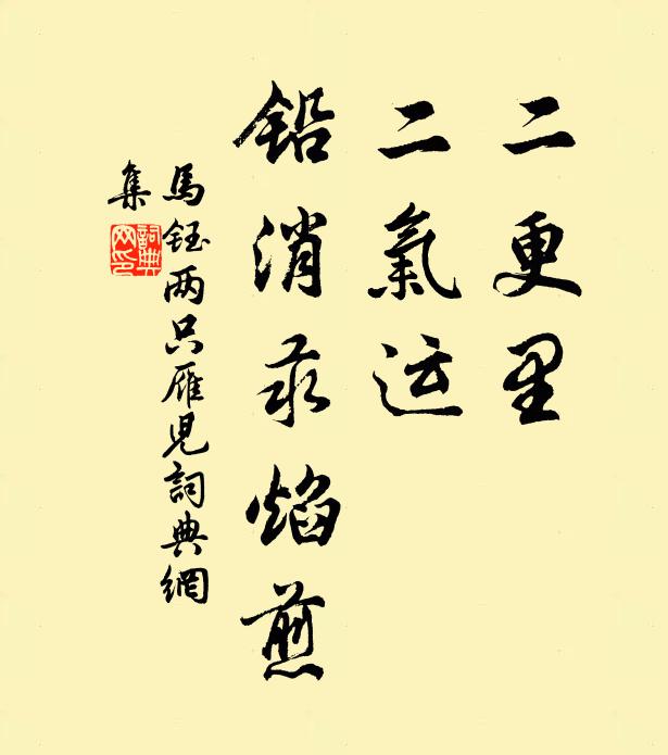 且憑高、呼酒發狂歌，愁何處 詩詞名句