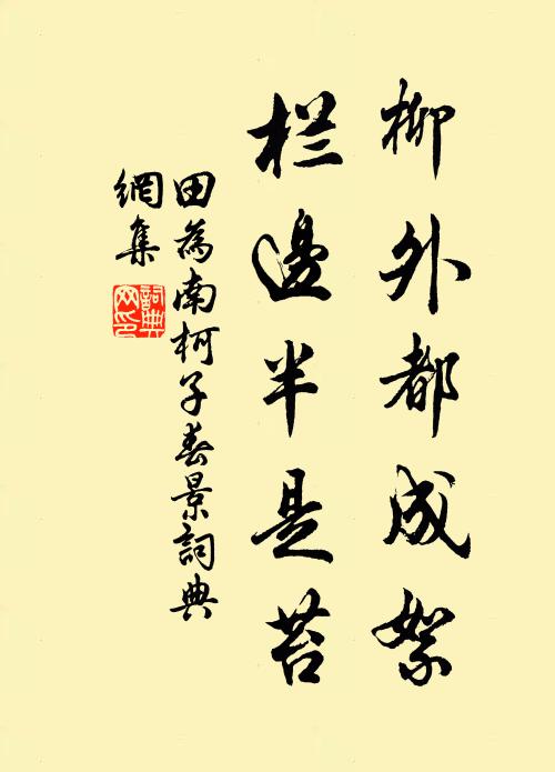 雪霜寒谷殘年後，雲雨陽台昨夢空 詩詞名句