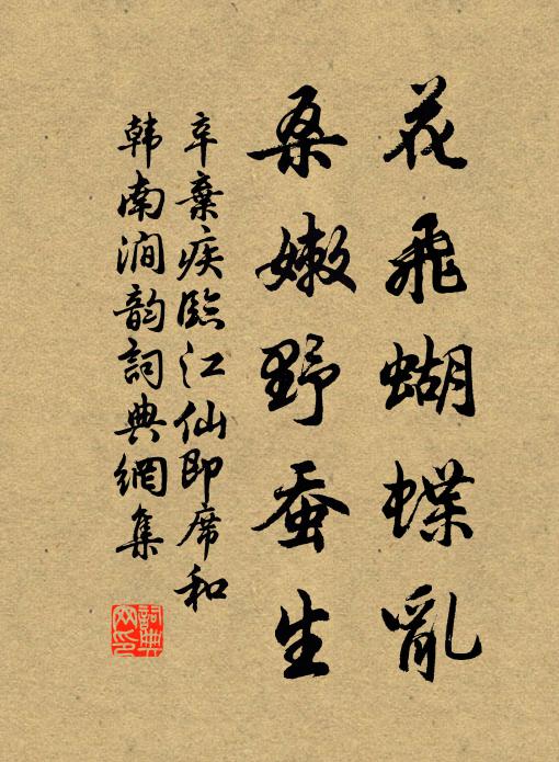 遊子何時返,家山萬里余 詩詞名句