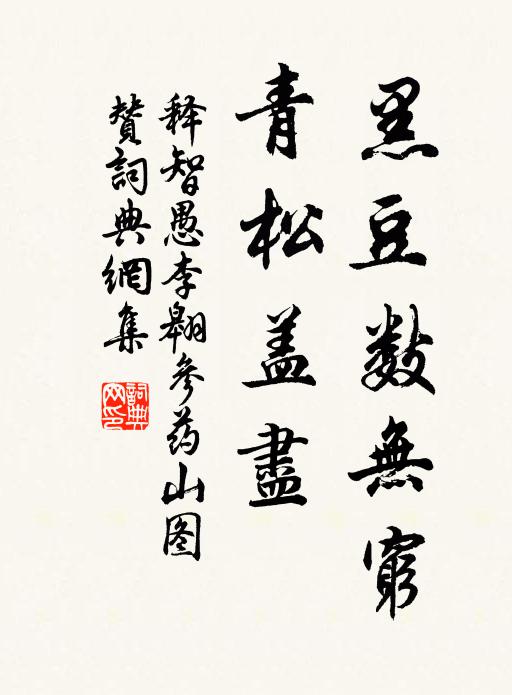 春色今朝見，羇人有好懷 詩詞名句