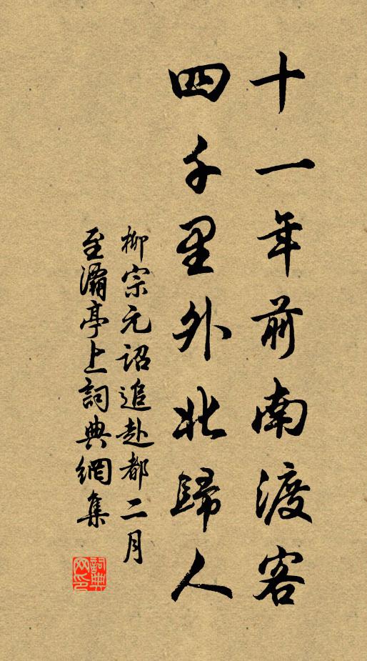 空被秋風吹病毛,無因濯浪刷洪濤 詩詞名句