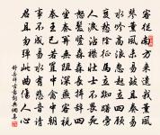 休說鱸魚堪膾,盡西風,季鷹歸未? 詩詞名句