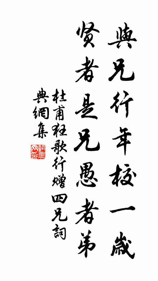 野狐禪子落邪蹊,唯我痴庵獨也正 詩詞名句