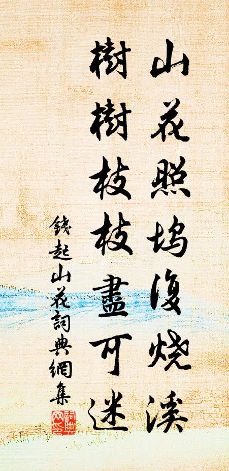 老與春無分，慵於世轉疏 詩詞名句