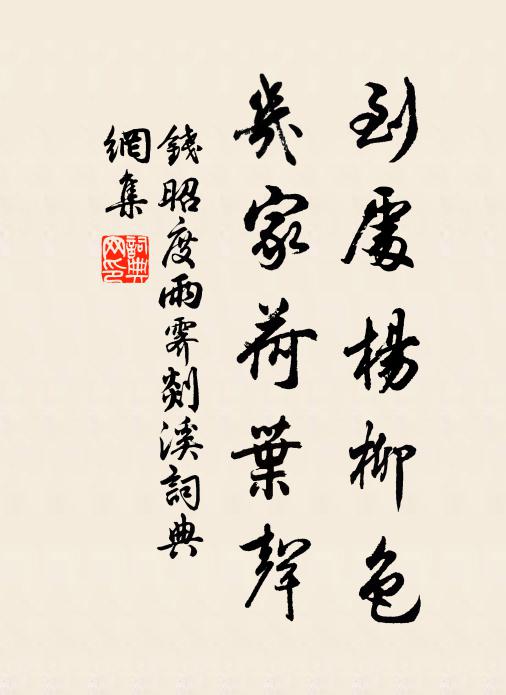 服氣昔常憎火食，游山近已制荷衣 詩詞名句