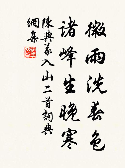 如今老去尚多情 詩詞名句