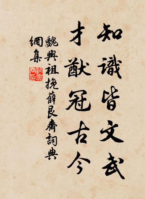 疽根蟠閫內，命也可由人 詩詞名句