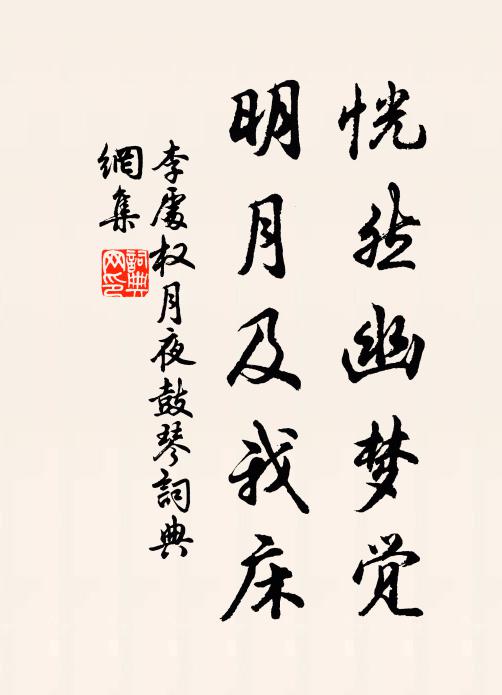 離多綠鬢多時白 詩詞名句