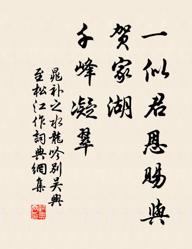 惟期休養豫寰宙，不意猖狂犯梵壇 詩詞名句