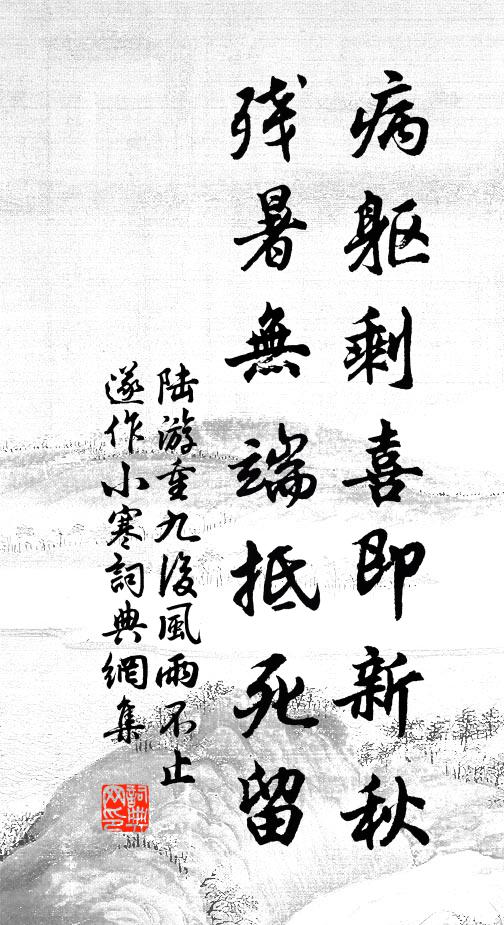 大小孤山專絕險,上中水府柄幽權 詩詞名句