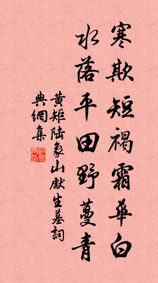 只有舞春楊柳、似風流 詩詞名句