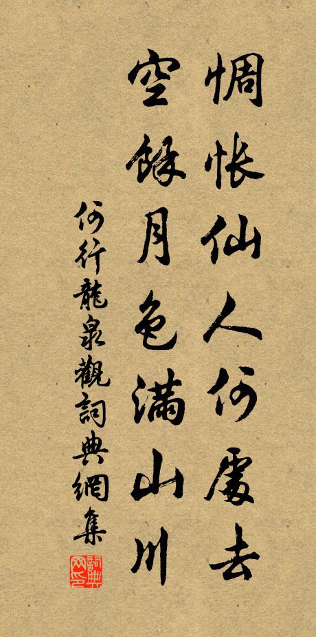 骨相寒如許,那封萬戶侯 詩詞名句