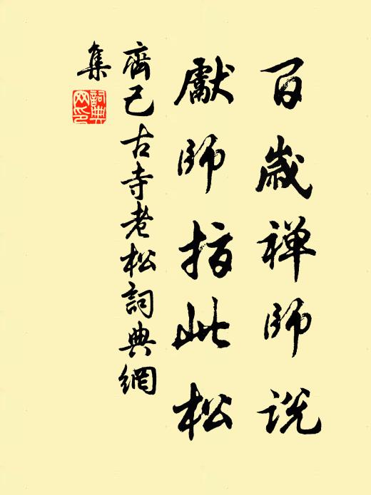 粵在古昔,分官厥初 詩詞名句