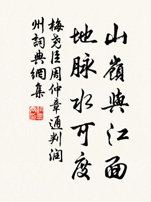 選徒軍有政，誓卒爾無嘩 詩詞名句