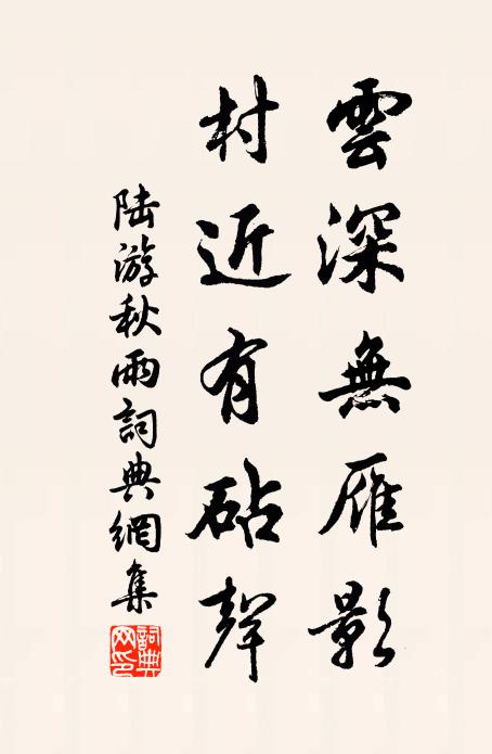 落雪鳴寒玉，啼螿泣古簧 詩詞名句