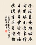 斷續鸚飛深塢里,橫斜雁度夕陽邊 詩詞名句