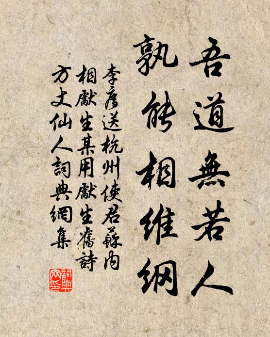 天與人歸神自佑,春風秋月殿常虛 詩詞名句