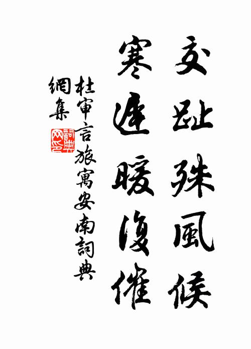 丹旐秋城外,寒雲野寺邊 詩詞名句