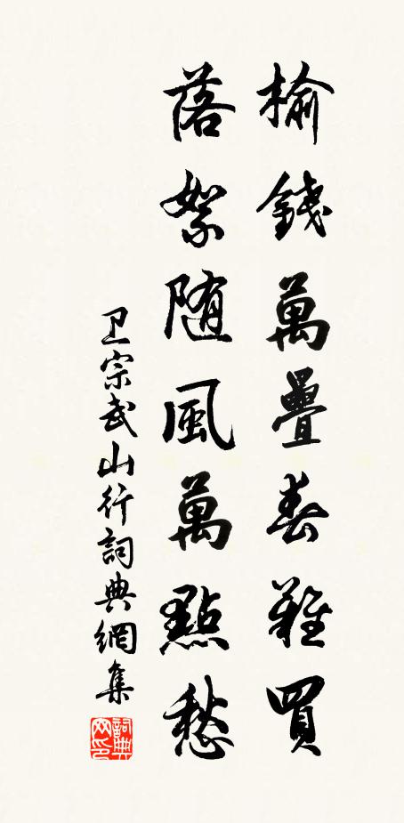 何當舍此去,拂我塵埃琴 詩詞名句