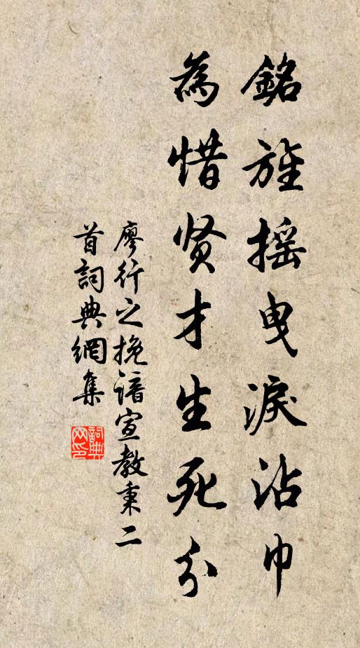 半生流落倦塵埃，聞說英名首重回 詩詞名句