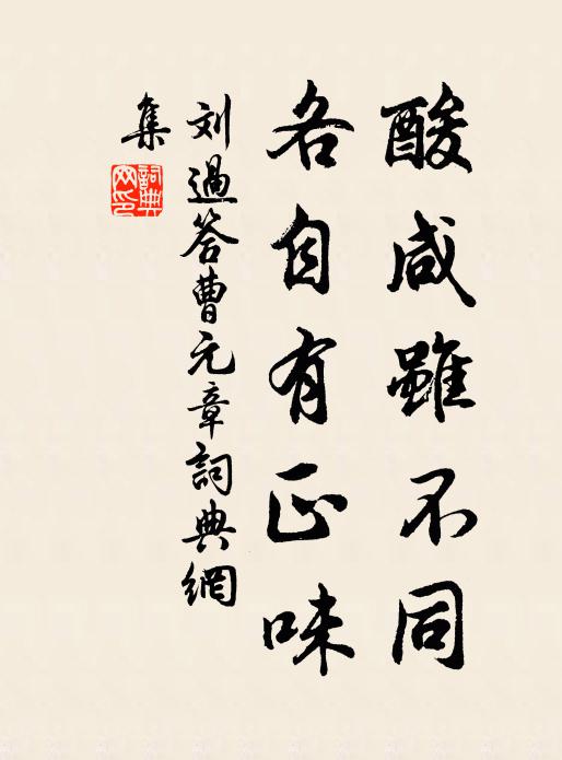 龍沙雪為友，青女霜作媒 詩詞名句