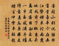 踏雲行原文_踏雲行的賞析_古詩文