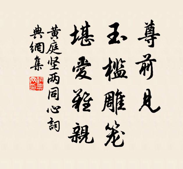 屏開金雀，床鋪繡褥，多羨豪家深意 詩詞名句