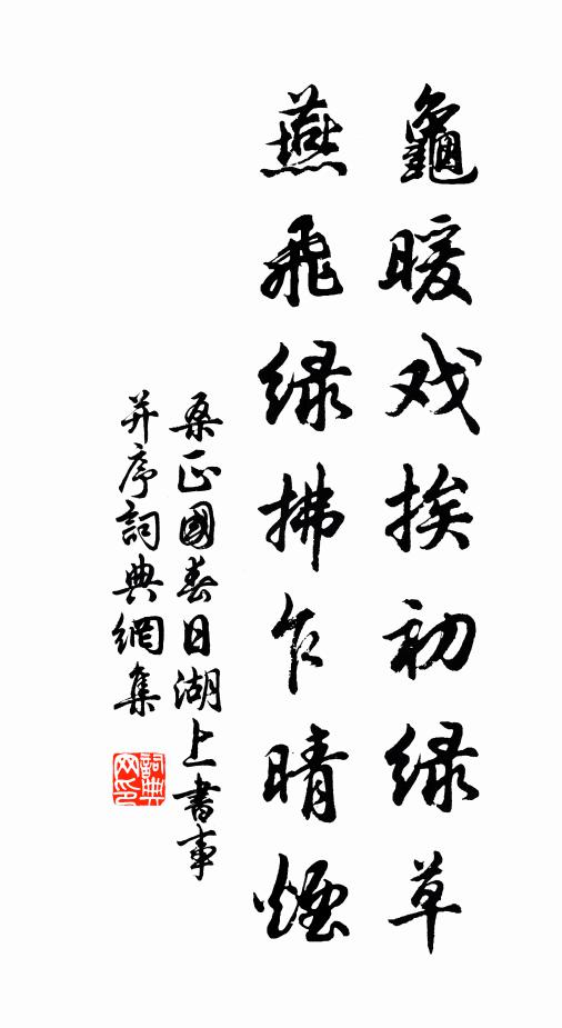 桑正國的名句_桑正國的詩詞名句_詩詞名句