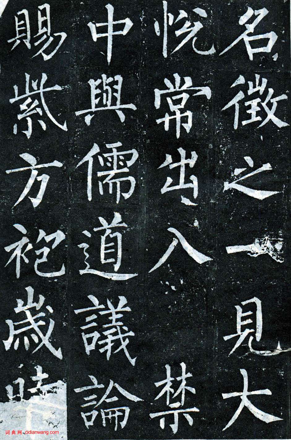 柳公權楷書《玄秘塔碑》