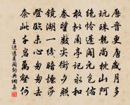 始知皇天意,積水在亭育 詩詞名句