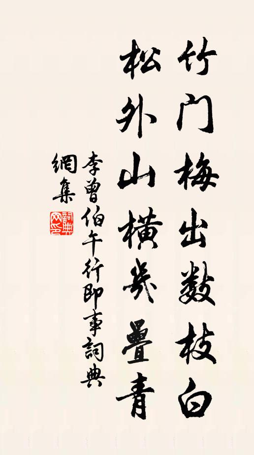 老境從遠事事慵，卻尋幽剎寄年豐 詩詞名句