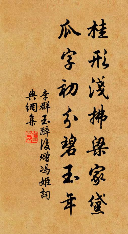 萬里蕭條酒一杯,夢魂猶自度邛郲 詩詞名句