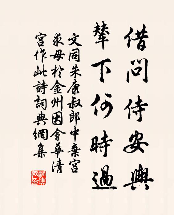 宸心千載合,睿律九韻開 詩詞名句