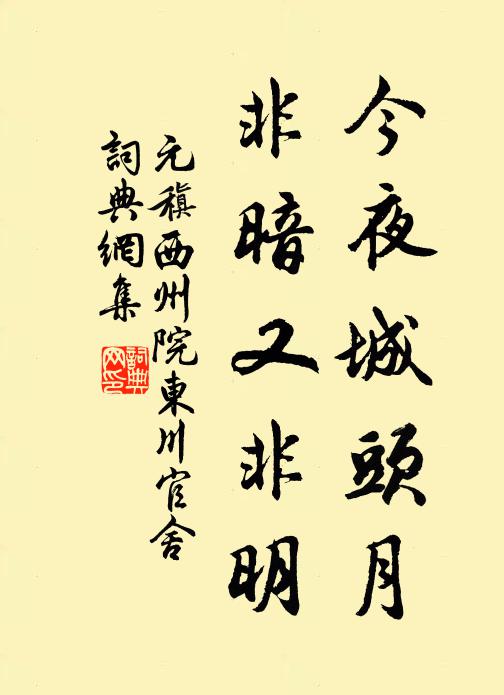 冬前冬後幾村莊，溪北溪南兩履霜 詩詞名句