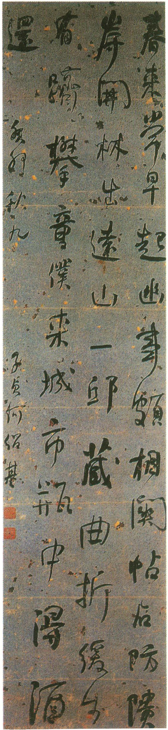 何紹基行書《杜甫早起五言詩軸》