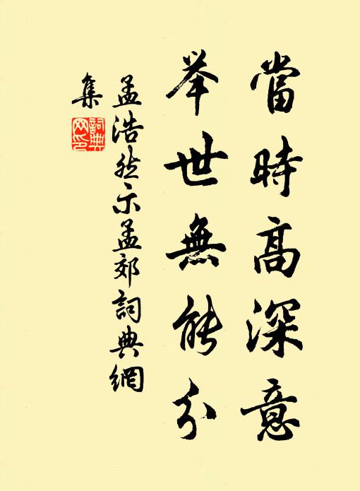 別有一般門戶 詩詞名句