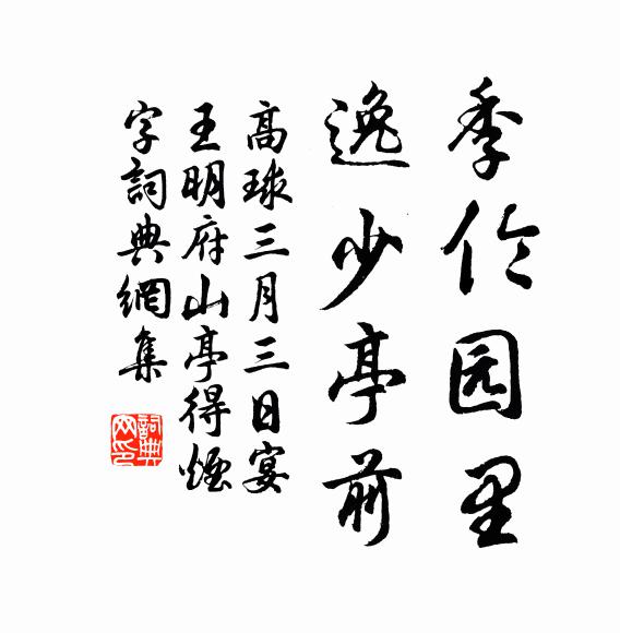大勛不豎賞，柴扉草自深 詩詞名句