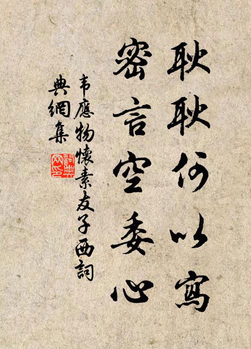 一廛今已廢,猶戀漢庭恩 詩詞名句