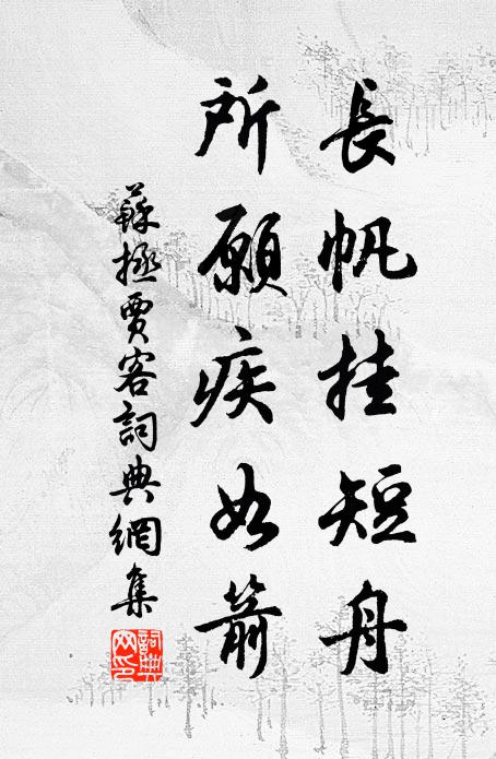 金木因,為妙旨 詩詞名句