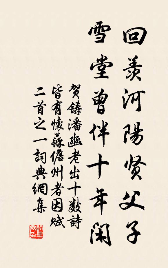 老奴行遲報我晚,怒氣欲拔庭中槐 詩詞名句