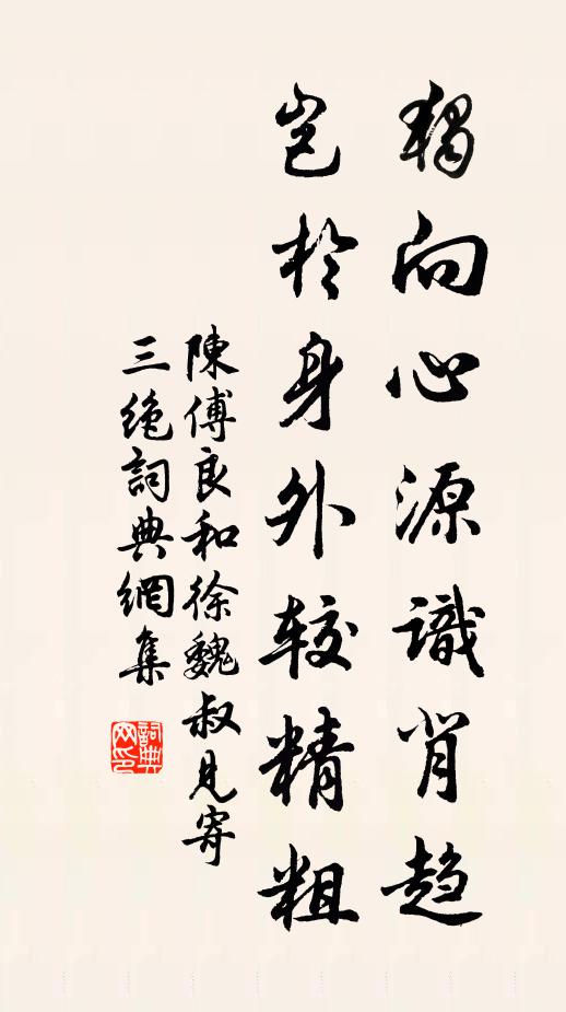 共惜春將暮,屈指艷陽都幾許,可無時霎閒風雨 詩詞名句