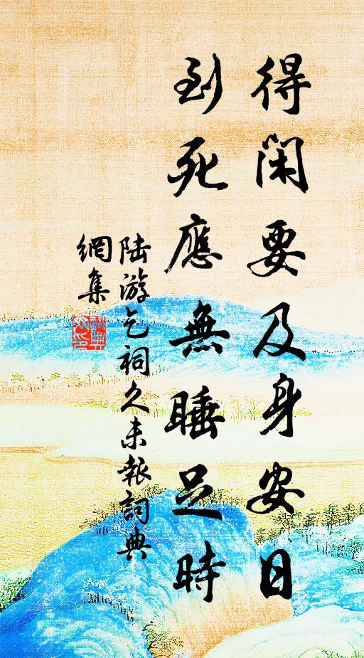 風煙淮水近,天地老身愁 詩詞名句